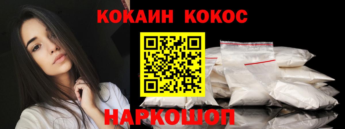 Донской  КОКАИН Эквадор  Вход с VPN  Кокаин  Cocaine 98% 