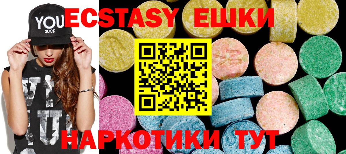 Экстази MDMA Донской