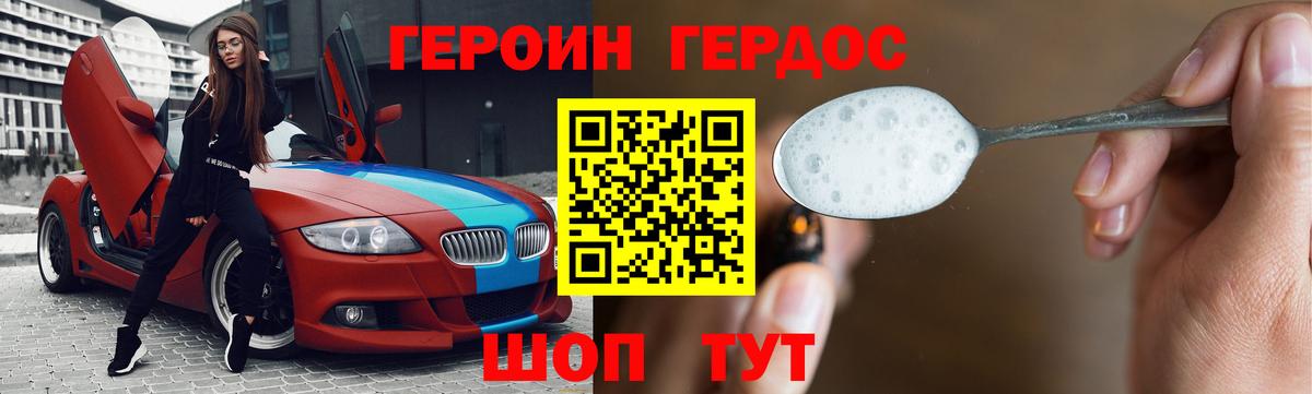 Донской  Героин афганец  Вход с VPN 