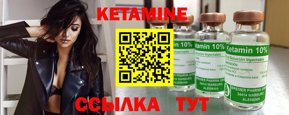 КЕТАМИН ketamine  Вход с VPN  Донской  мега tor  КЕТАМИН ketamine 