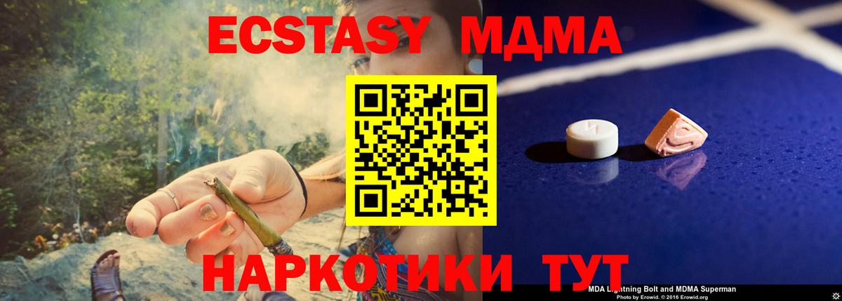 МДМА молли  Вход с VPN  МДМА crystal  МДМА  Донской 