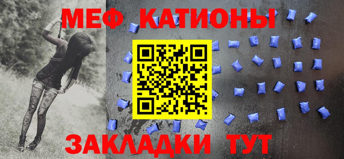 Донской  Меф  МЯУ-МЯУ мука  Вход с VPN  Мефедрон mephedrone 