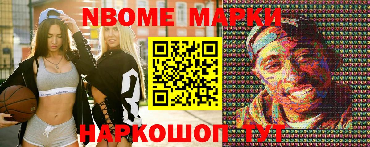 Донской  Наркотические марки 1,8мг  Наркотические марки 1,8мг  Марки N-bome  Вход с VPN 