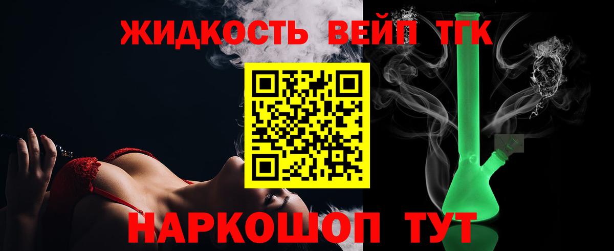 Донской  ТГК вейп  Вход с VPN 